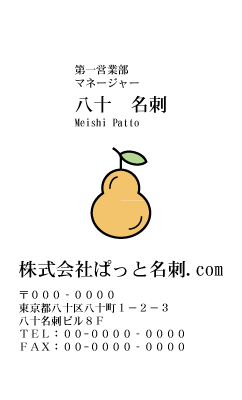 テンプレート名刺【Vegetable&Fruit-d146-zdk-10】