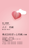 テンプレート名刺【heart-d264-kxp-17】