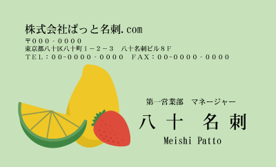 テンプレート名刺【Vegetable&Fruit-d121-zy-14】