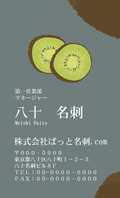 テンプレート名刺【Vegetable&Fruit-d122-zy-14】