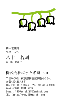 テンプレート名刺【plant-d134-zy-04】