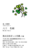 テンプレート名刺【plant-d135-zy-04】