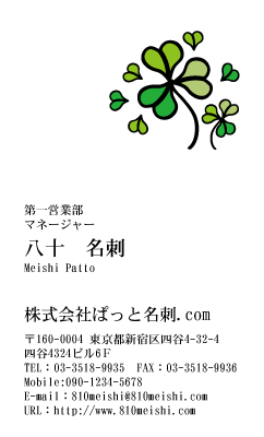 テンプレート名刺【plant-d135-zy-04】
