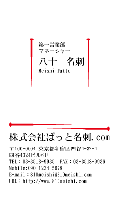 テンプレート名刺【medical treatment-d116-jwj-10】