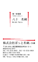 テンプレート名刺【medical treatment-d116-jwj-10】