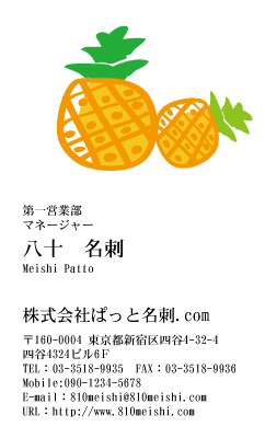 テンプレート名刺【food-d216-zy-04】