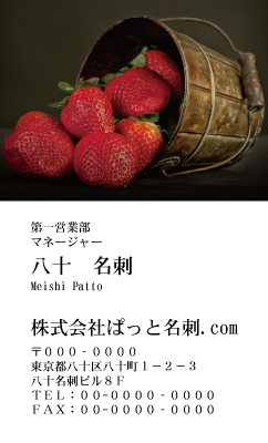 テンプレート名刺【Vegetable&Fruit-d032-zdk】