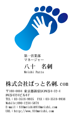 テンプレート名刺【medical treatment-d120-jwj-10】
