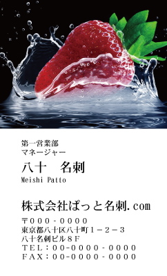 テンプレート名刺【Vegetable&Fruit-d034-zdk】