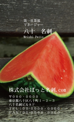 テンプレート名刺【Vegetable&Fruit-d035-zdk】