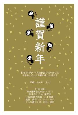 年賀状(官製はがき)【New Year's card-d082-zy-04】