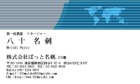 テンプレート名刺【earth-d099-zy-04】