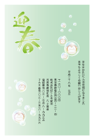 年賀状(官製はがき)【New Year's card-d099-zy】