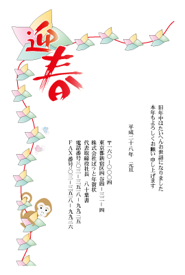 年賀状(官製はがき)【New Year's card-d100-zy】