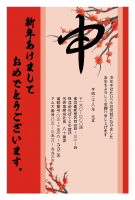 年賀状(官製はがき)【New Year's card-d103-zy】