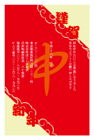 年賀状(官製はがき)【New Year's card-d104-zy】