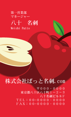 テンプレート名刺【Vegetable&Fruit-d125-zy-12】