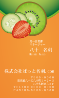 テンプレート名刺【Vegetable&Fruit-d126-zy-12】