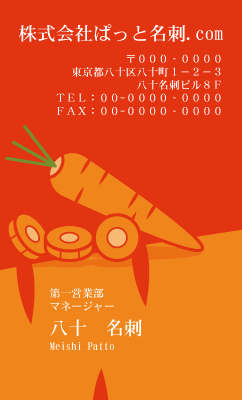 テンプレート名刺【Vegetable&Fruit-d128-zy-12】