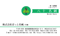 テンプレート名刺【energy-d133-zy-04】