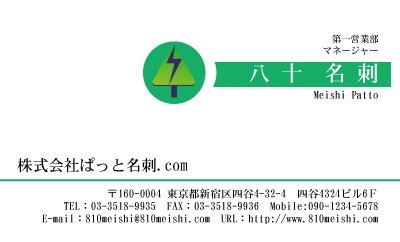 テンプレート名刺【energy-d133-zy-04】