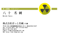 テンプレート名刺【energy-d134-zy-04】