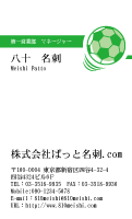 テンプレート名刺【sports-d118-zy-04】