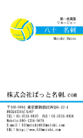 テンプレート名刺【sports-d121-zy-04】