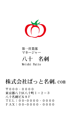 テンプレート名刺【Vegetable&Fruit-d130-zy-10】