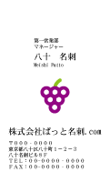 テンプレート名刺【Vegetable&Fruit-d131-zy-10】