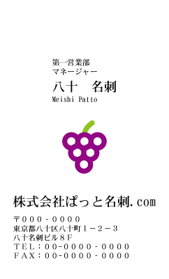 テンプレート名刺【Vegetable&Fruit-d131-zy-10】