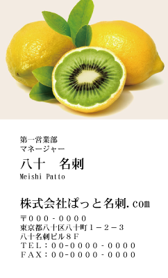 テンプレート名刺【Vegetable&Fruit-d041-zdk】