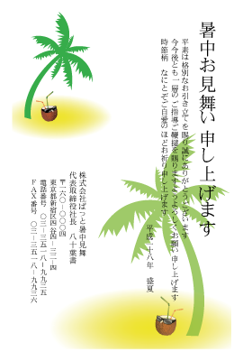 暑中見舞い(官製はがき)【Summer greeting card-d002-yzt-zy】