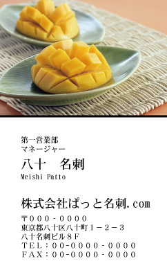 テンプレート名刺【Vegetable&Fruit-d044-zdk】