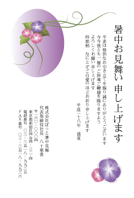 暑中見舞い(官製はがき)【Summer greeting card-d014-yzt-zy】