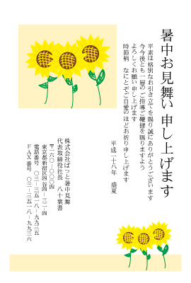 暑中見舞い(官製はがき)【Summer greeting card-d017-yzt-zy】