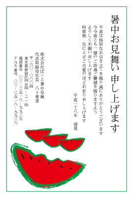 暑中見舞い(官製はがき)【Summer greeting card-d018-yzt-zy】