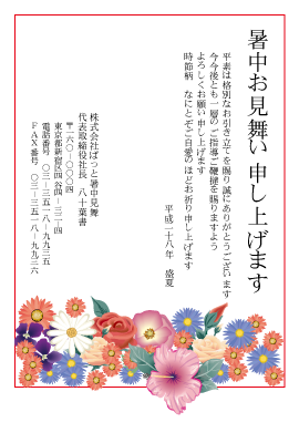 暑中見舞い(官製はがき)【Summer greeting card-d019-yzt-zy】