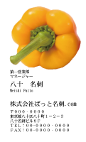 テンプレート名刺【Vegetable&Fruit-d046-zdk】