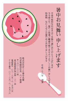 暑中見舞い(官製はがき)【Summer greeting card-d030-yzt-04】