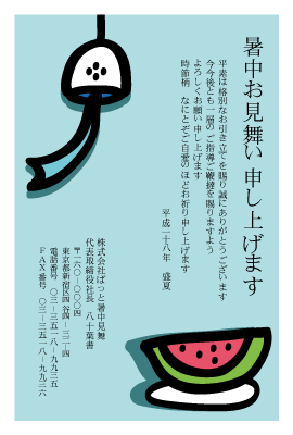 暑中見舞い(官製はがき)【Summer greeting card-d036-yzt-04】