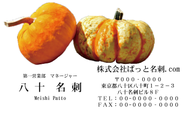テンプレート名刺【Vegetable&Fruit-d049-zdk】