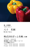 テンプレート名刺【Vegetable&Fruit-d054-zdk】