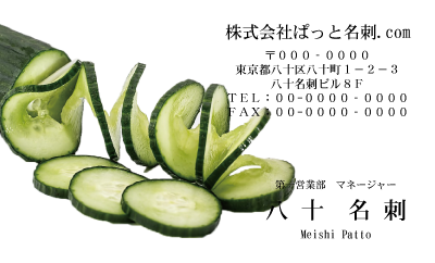 テンプレート名刺【Vegetable&Fruit-d058-zdk】