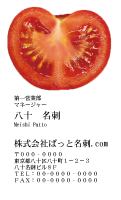 テンプレート名刺【Vegetable&Fruit-d060-zdk】
