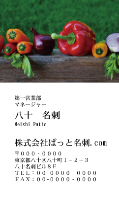 テンプレート名刺【Vegetable&Fruit-d048-zdk】