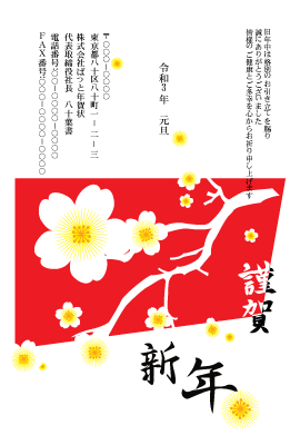 年賀状(官製はがき)【New Year's card-d244-zy】