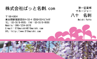 テンプレート名刺【plant-wistaria photo-d004-lmzyz】