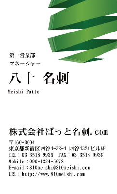 テンプレート名刺【eco-d003-ZYZ-01】