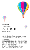 テンプレート名刺【travel-d010-zyz-03】